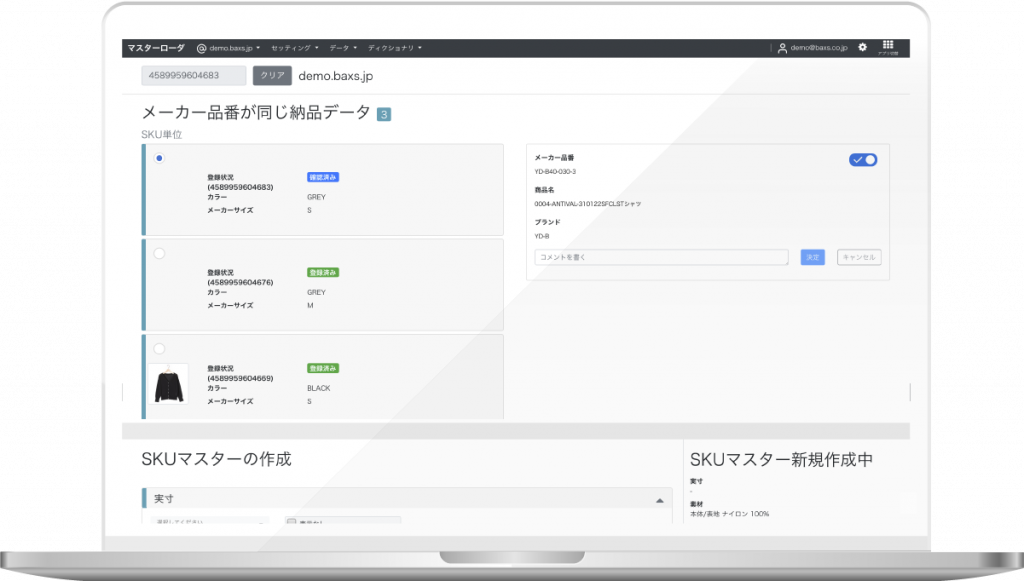 PANAMAマスターローダ 情報登録を効率化。データ連携で作業省略も。